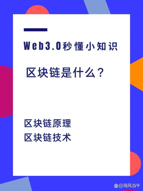 区块链靠什么盈利,区块链依靠什么技术