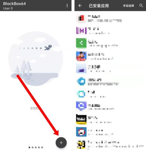 黑盒app官方下载,黑盒app官方下载安装