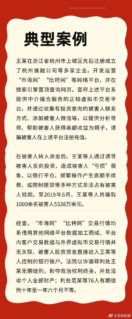 虚拟货币赚了一千万犯法吗的简单介绍