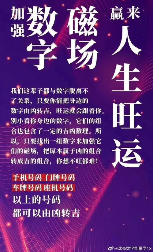 ##中带数字是什么意思,#数字后面带个+号什么意思