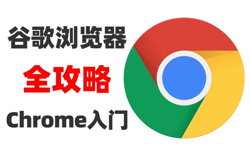 chrome安卓版,chrome安卓版开发者模式