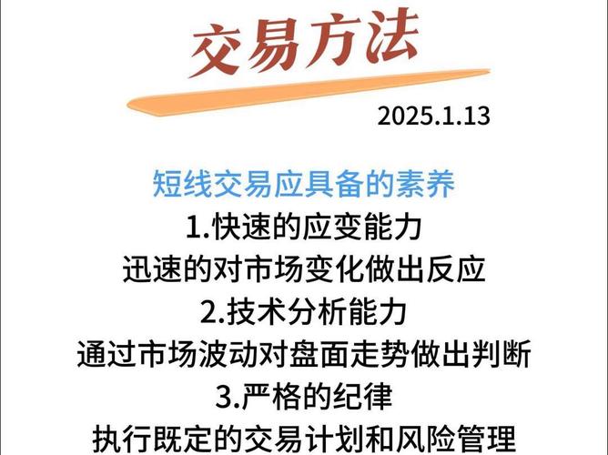 币圈永续合约短线交易技巧,币圈永续合约短线交易技巧是什么