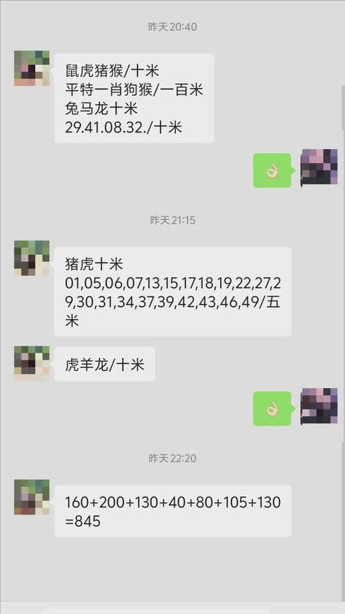 六部玄机打一准确数字,六部玄机码中码,吉日升腾果遂期