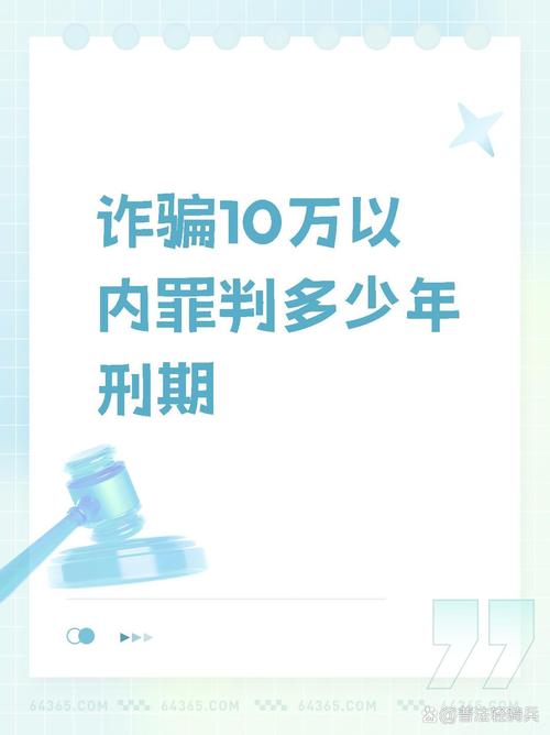 虚拟币诈骗罪判多少年,虚拟币诈骗罪判多少年以上