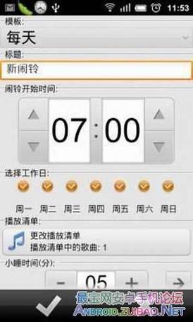 alarm软件下载,alungfm软件下载