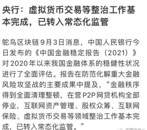 虚拟货币交易犯法吗判几年的简单介绍