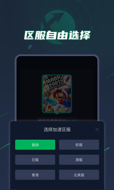 外网加速器app永久免费,外网加速器app永久免费下载