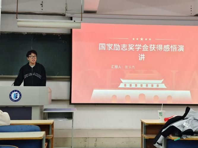 国家奖助学金资助政策宣讲,国家奖学金学生资助宣传大使