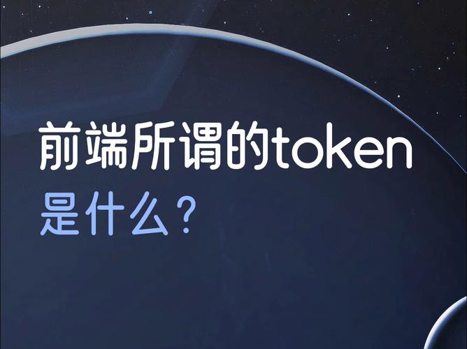 token无效,token无效什么东西