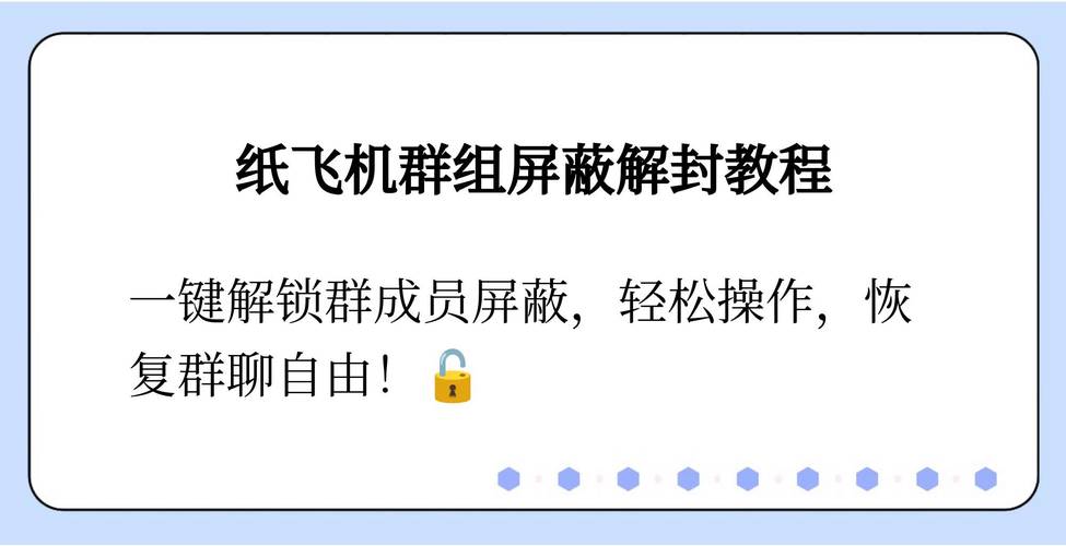 纸飞机无法跳转群组和频道,纸飞机怎么突然看不见导航群了