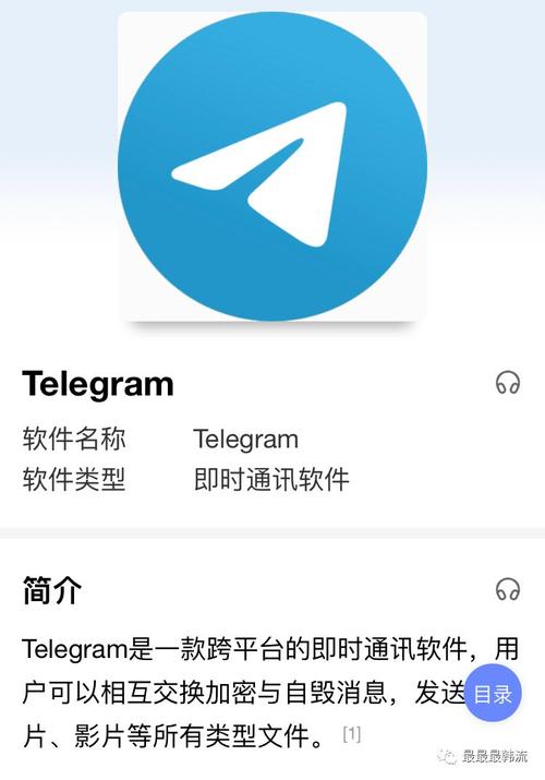 telegeramiOS下载,telegarm中文版下载地址