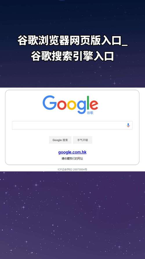 谷歌官网在线搜索,google search