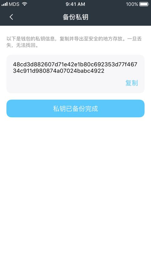 imtoken收款,imtoken钱包私钥忘了