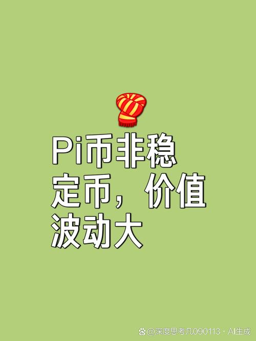 pi币有人拿到钱了吗,pi币被国家正式批准了吗