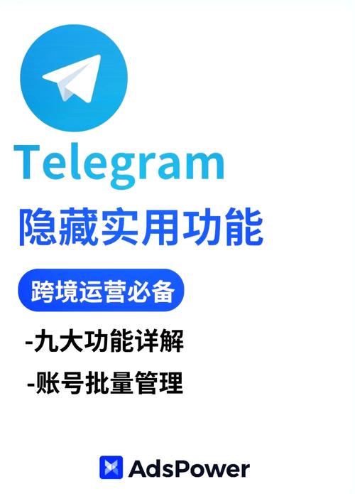 telegram万能搜索机器人,telegram极搜机器人怎么进入