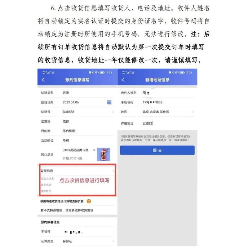 下载i茅台,下载i茅台APP要身份证号安全吗?