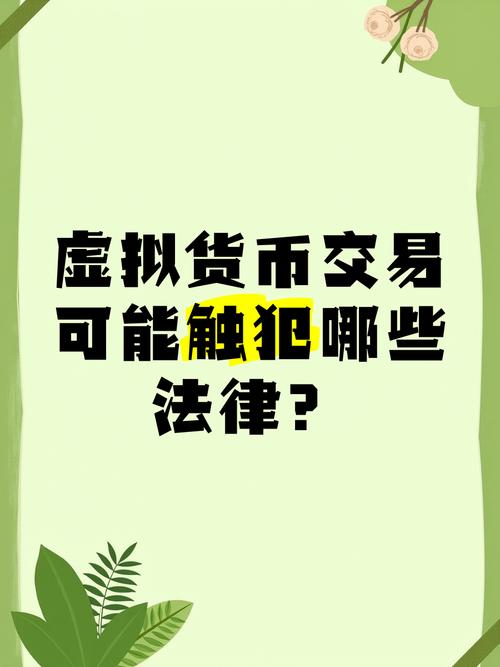 别人炒虚拟币犯法吗,别人炒虚拟币犯法吗判几年