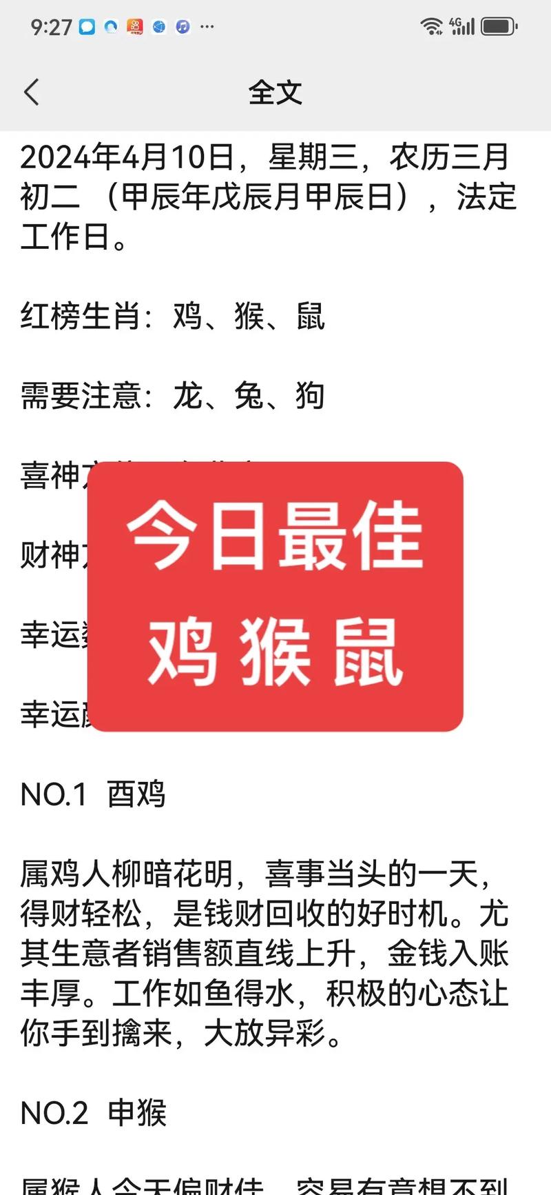 今期六字出玄机打一生肖?,今期六字出玄机,特数出此不为奇是什么生肖