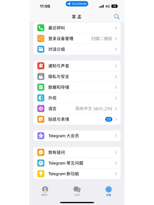 telegraph苹果中文版,telegreat ios中文版下载