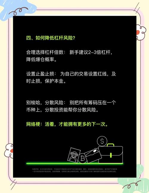 虚拟币杠杆会爆仓吗,虚拟币杠杆交易爆仓了要补钱吗?