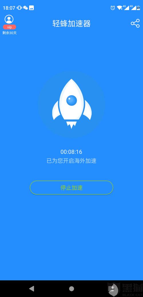 外网加速软件免费:加速器每天免费一小时