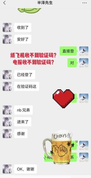 纸飞机注册入口:纸飞机收不到86短信验证
