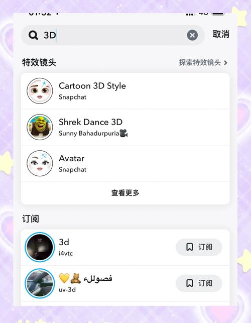 snapchat最新版安装包:snapchat最新版本2021