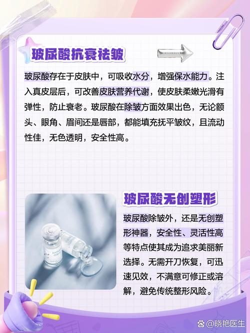 尿酸的作用:胶原蛋白玻尿酸的作用