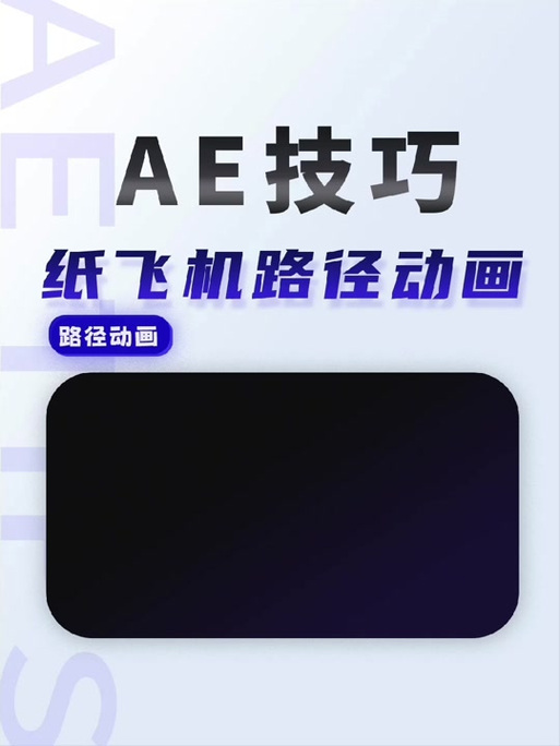 纸飞机的电脑页面:纸飞机的电脑页面怎么设置