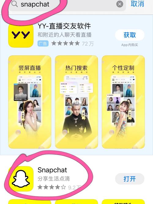 snapchat下载入口:snapchat app downloading