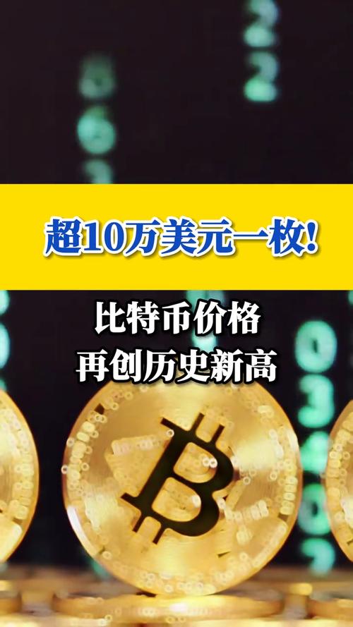 比特币官网下载中文版:比特币官网下载中文版最新