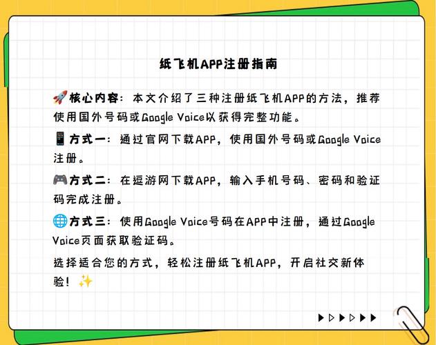 飞机聊天app注册教程安卓:飞机聊天app注册教程安卓下载