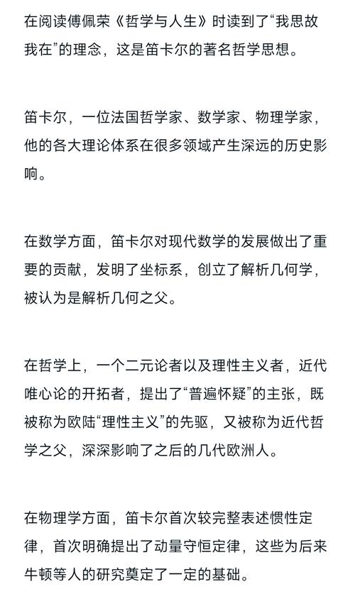 预言自己死期的数学家卡尔达诺的简单介绍