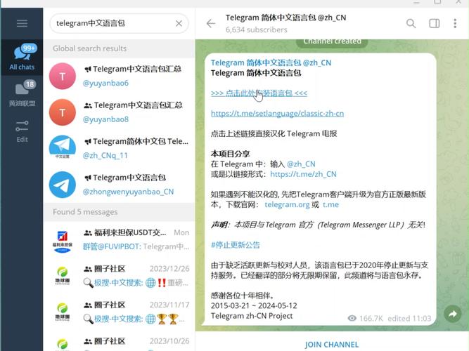 telegraph是什么意思:Telegraph是什么意思翻译成中文