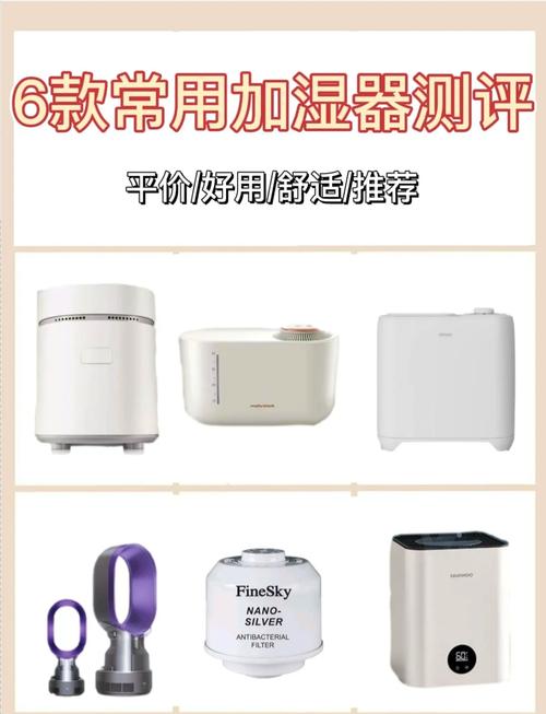 加湿器买哪款好:加湿器推荐哪一款