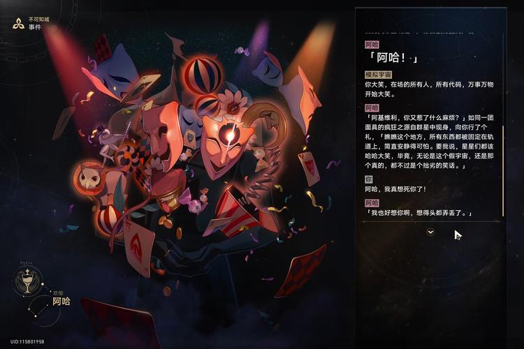 阿诺卡尔:阿尔诺卡明哈