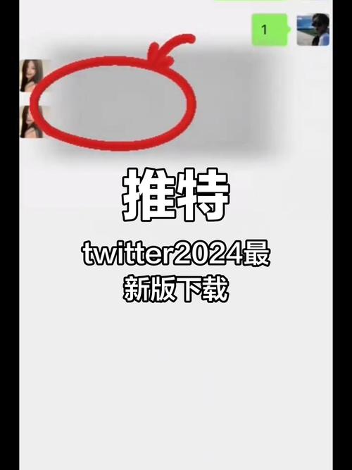 特推x官网下载入口:特推官网twitter