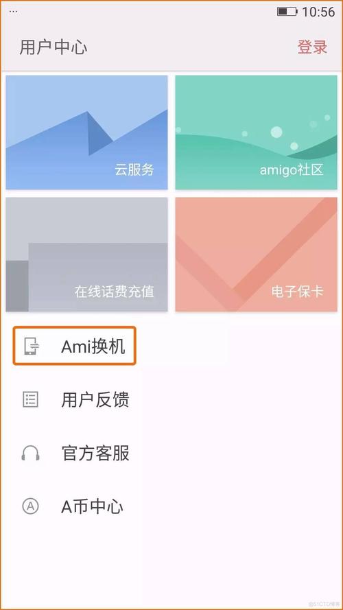 安卓一键移机:安卓一键移机怎么操作