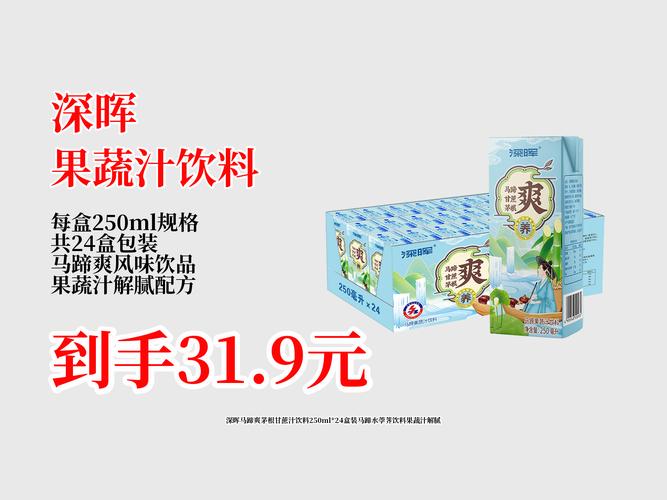 深晖饮料官方网站:深晖饮料官方网站首页
