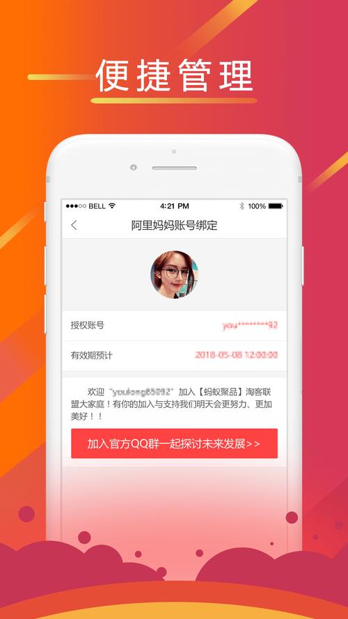 蚂蚁聊天app下载:蚂蚁聊天app下载苹果版