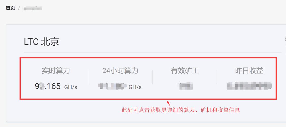 ltc币挖矿软件:ltc币在哪个平台挖