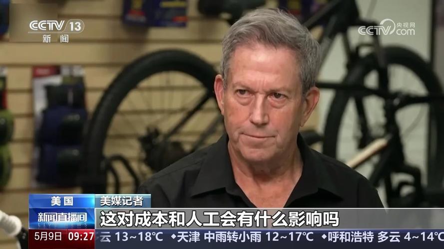 关税伤害美国自行车企业:关税伤害美国自行车企业赔偿