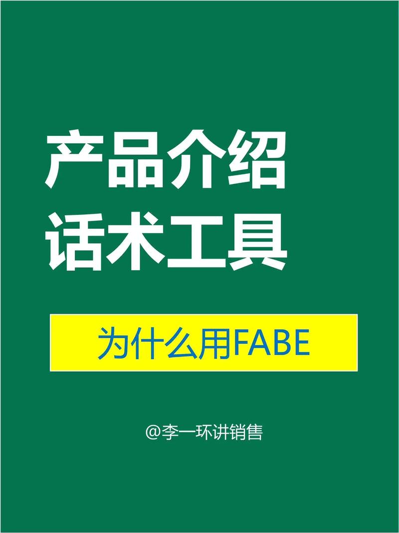 fabe怎么读:fabe怎么读用中文写出来