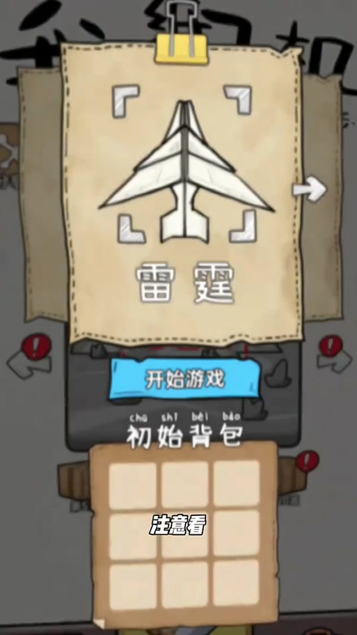 纸飞机tg中文版:纸飞机TG中文版怎么下载