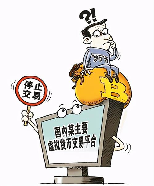 国家禁止虚拟货币交易:我国是否禁止虚拟币交易