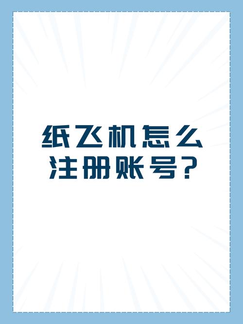 苹果纸飞机app官网:苹果纸飞机设置中文版最新版