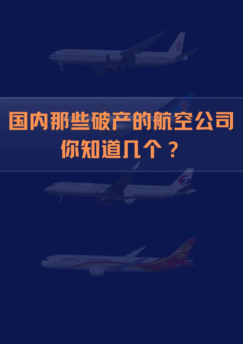 国内最差的航空公司排名:国内最差的航空公司排名前十