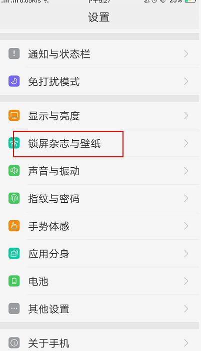 大师壁纸怎么关闭:壁纸怎么设置oppo