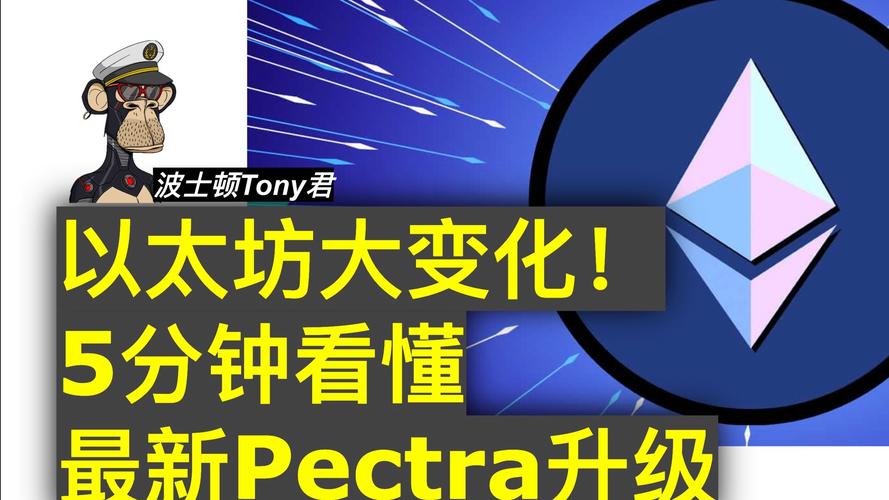 以太坊布拉格升级时间推迟了吗:以太坊布拉格升级时间推迟了吗现在