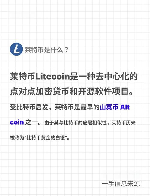 莱特币官网地址:莱特币官网地址是什么